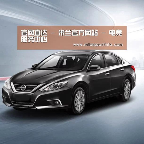 新能源汽车