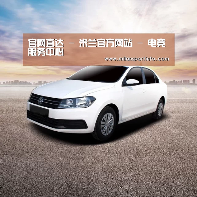 新能源汽车