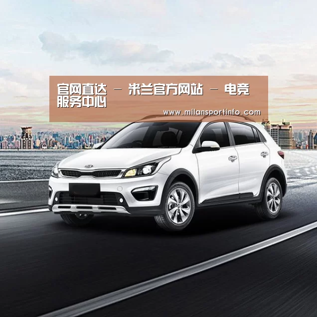 新能源汽车