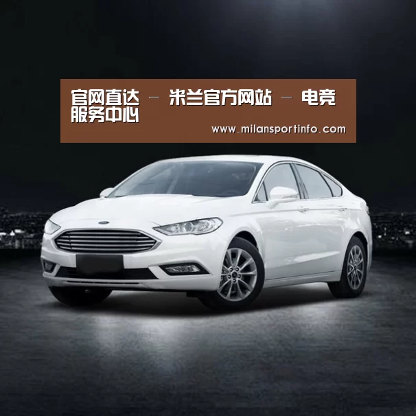 新能源汽车
