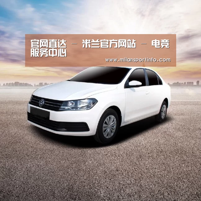新能源汽车
