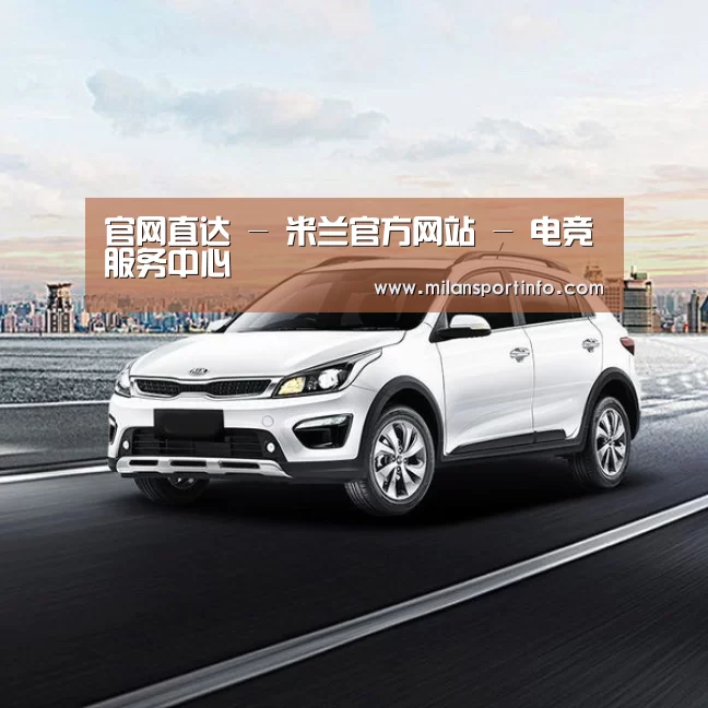 新能源汽车