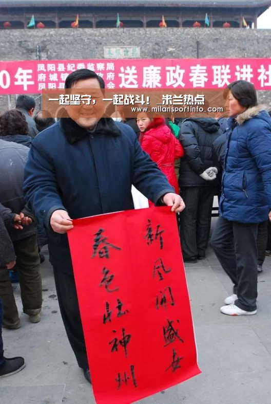 米兰直播