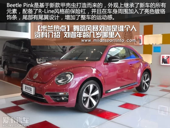 【米兰热点】舞蹈风暴刘迦是谁个人资料介绍 刘迦年龄几岁哪里人(图1) 米兰官方