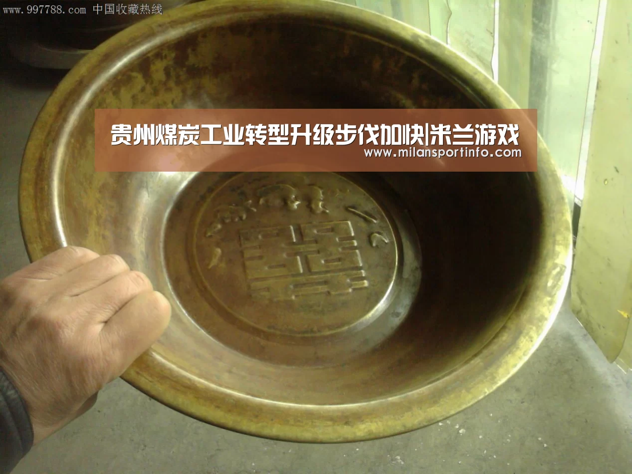贵州煤炭工业转型升级步伐加快|米兰游戏(图1) 米兰游戏