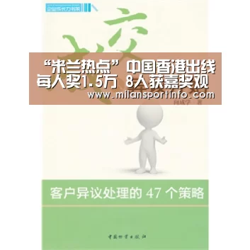米兰官方