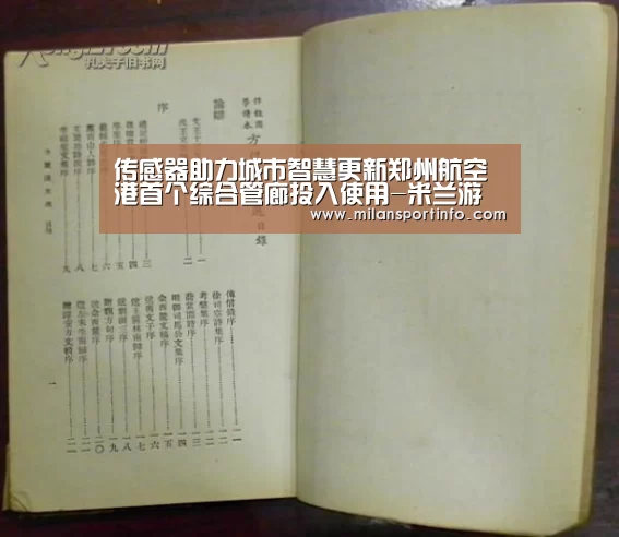 传感器助力城市智慧更新郑州航空港首个综合管廊投入使用-米兰游戏(图4) 米兰热点