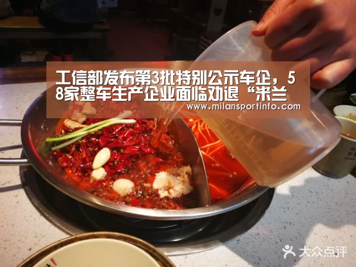 米兰游戏