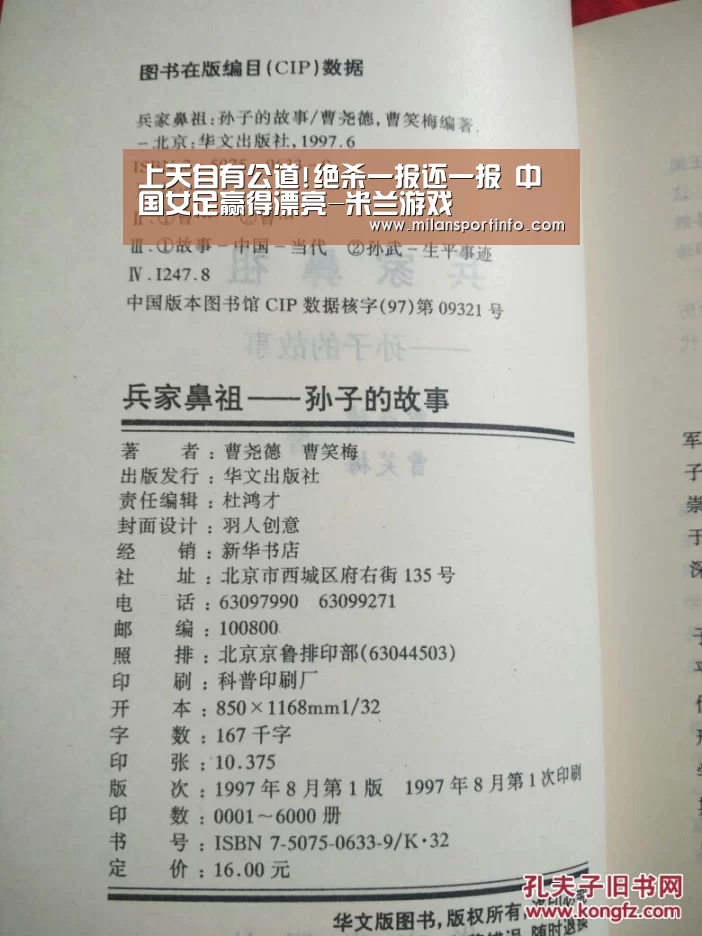 上天自有公道!绝杀一报还一报 中国女足赢得漂亮-米兰游戏(图2) 米兰游戏
